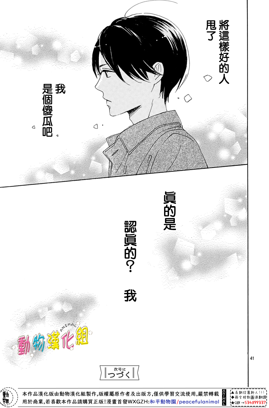 第16话40