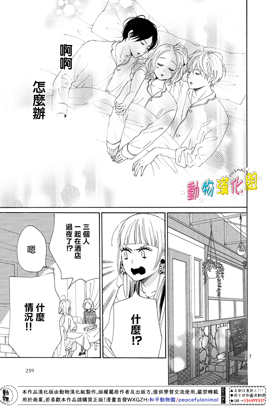 第16话6