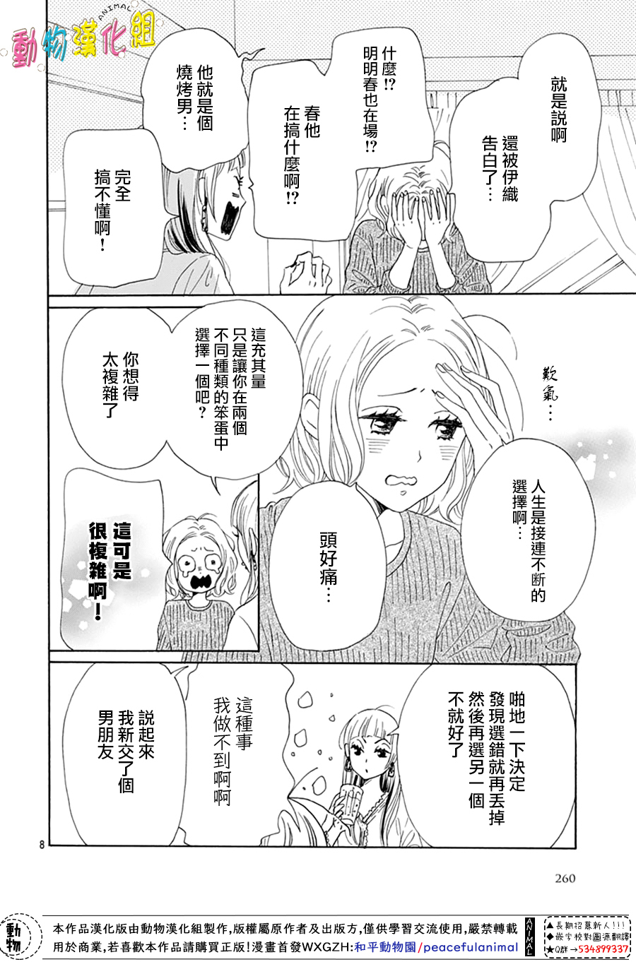 第16话7