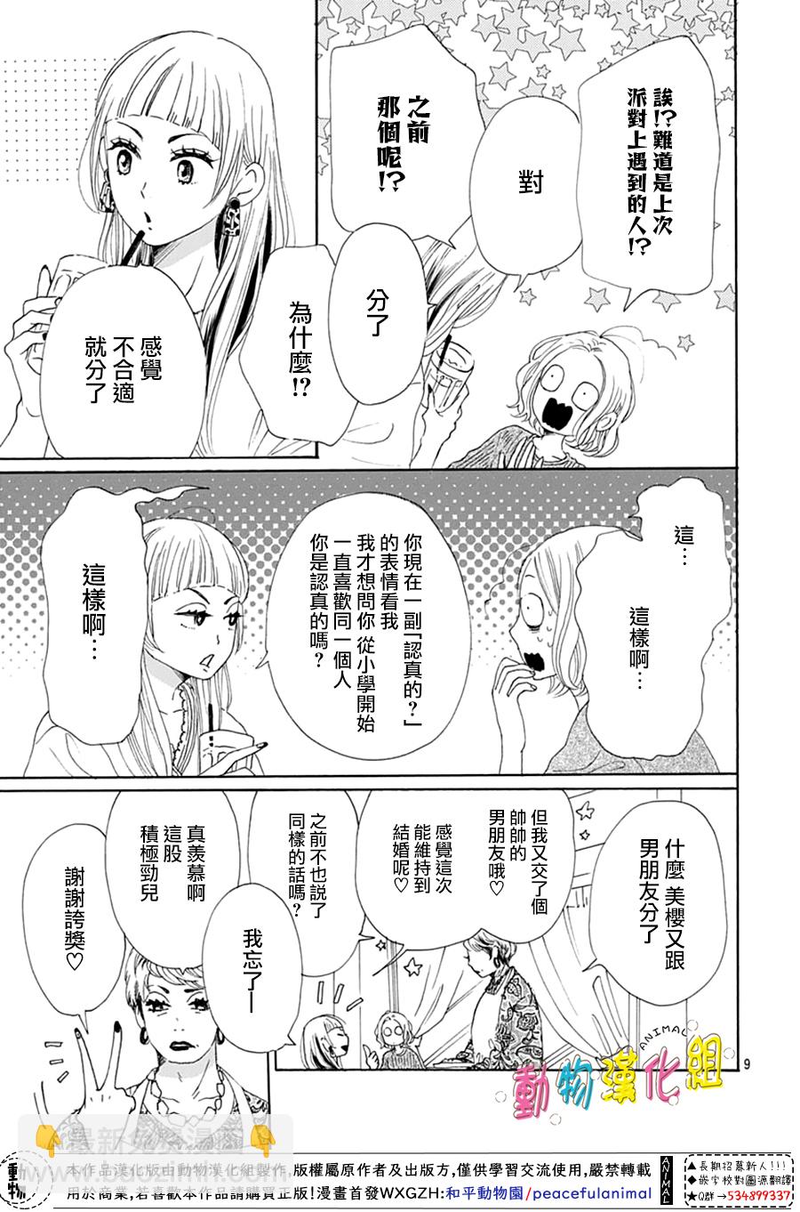 第16话8