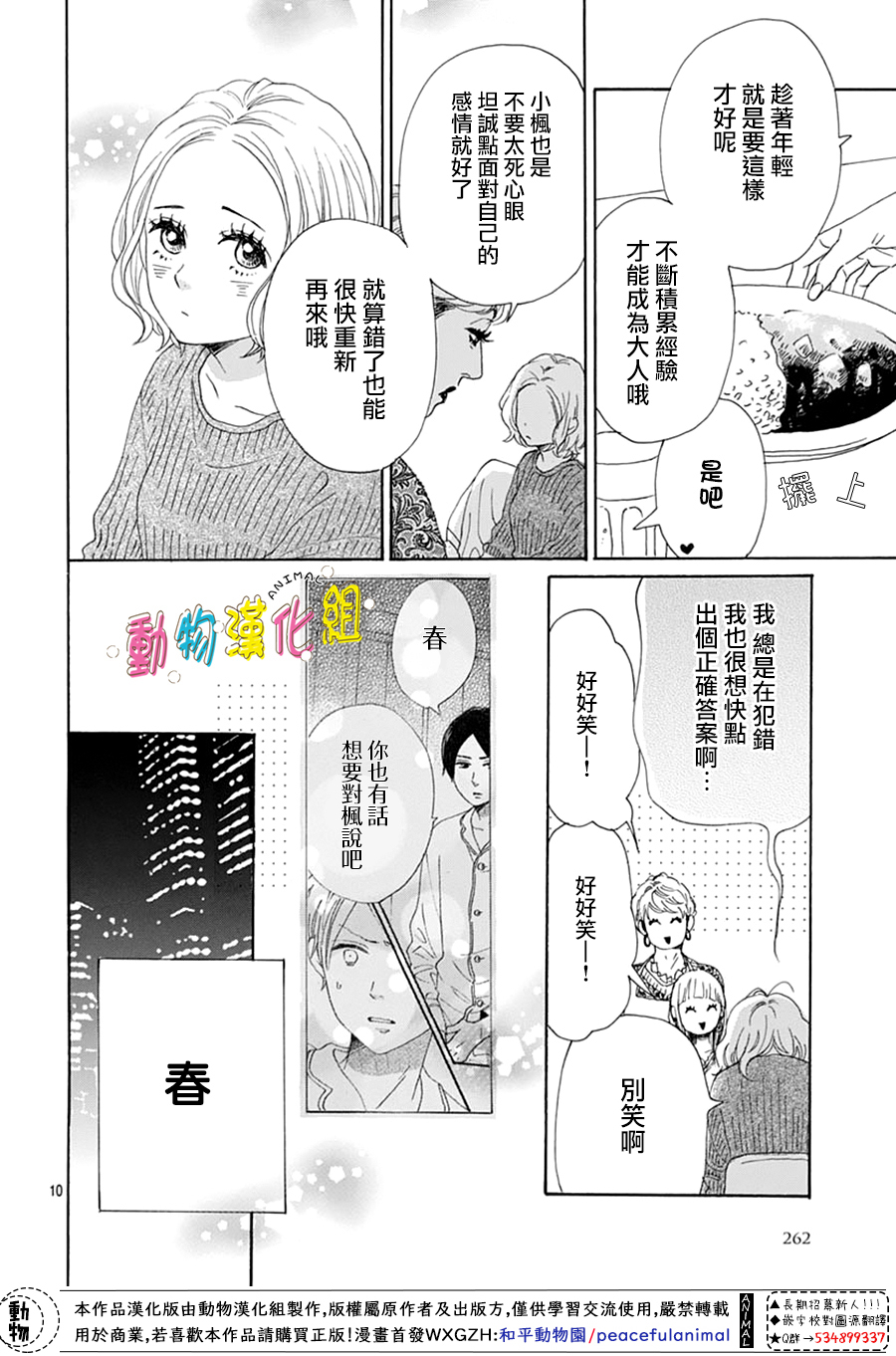 第16话9