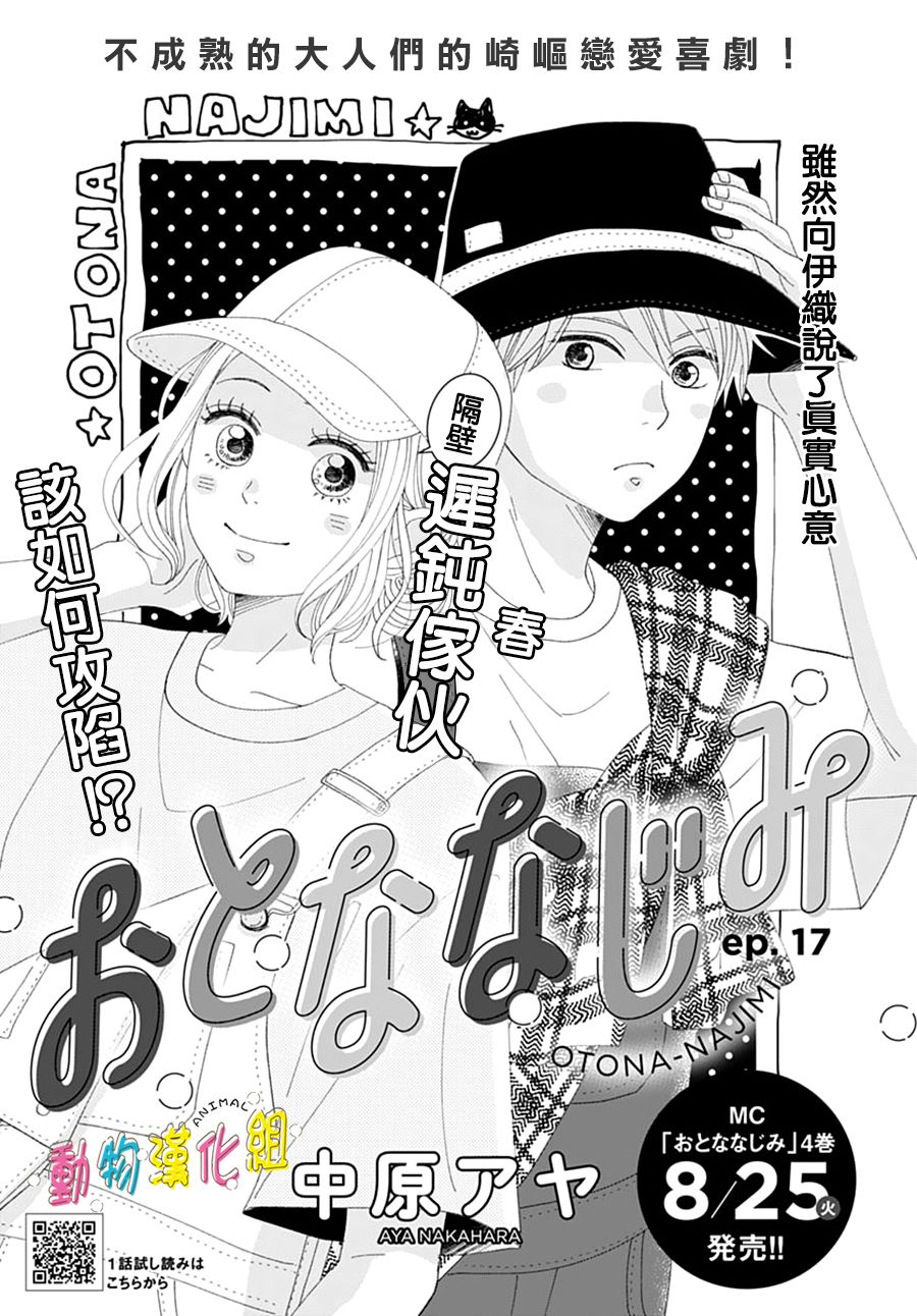 第17话0