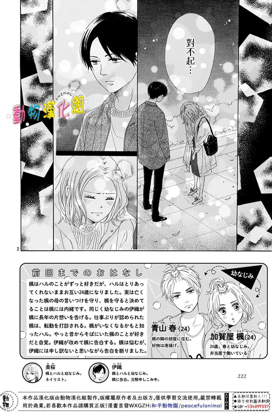 第17话1