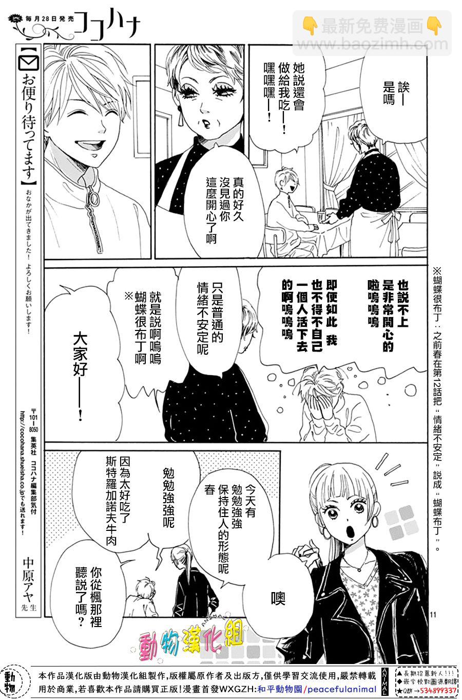 第17话10