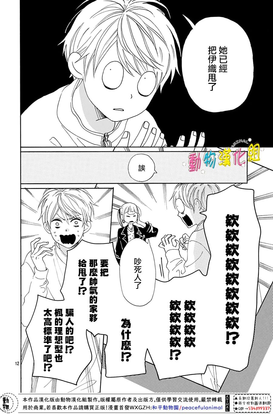 第17话11
