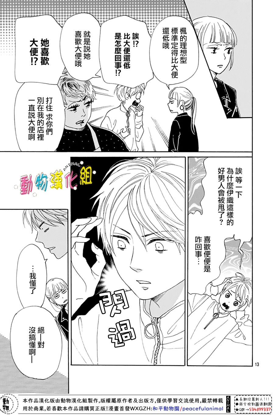 第17话12