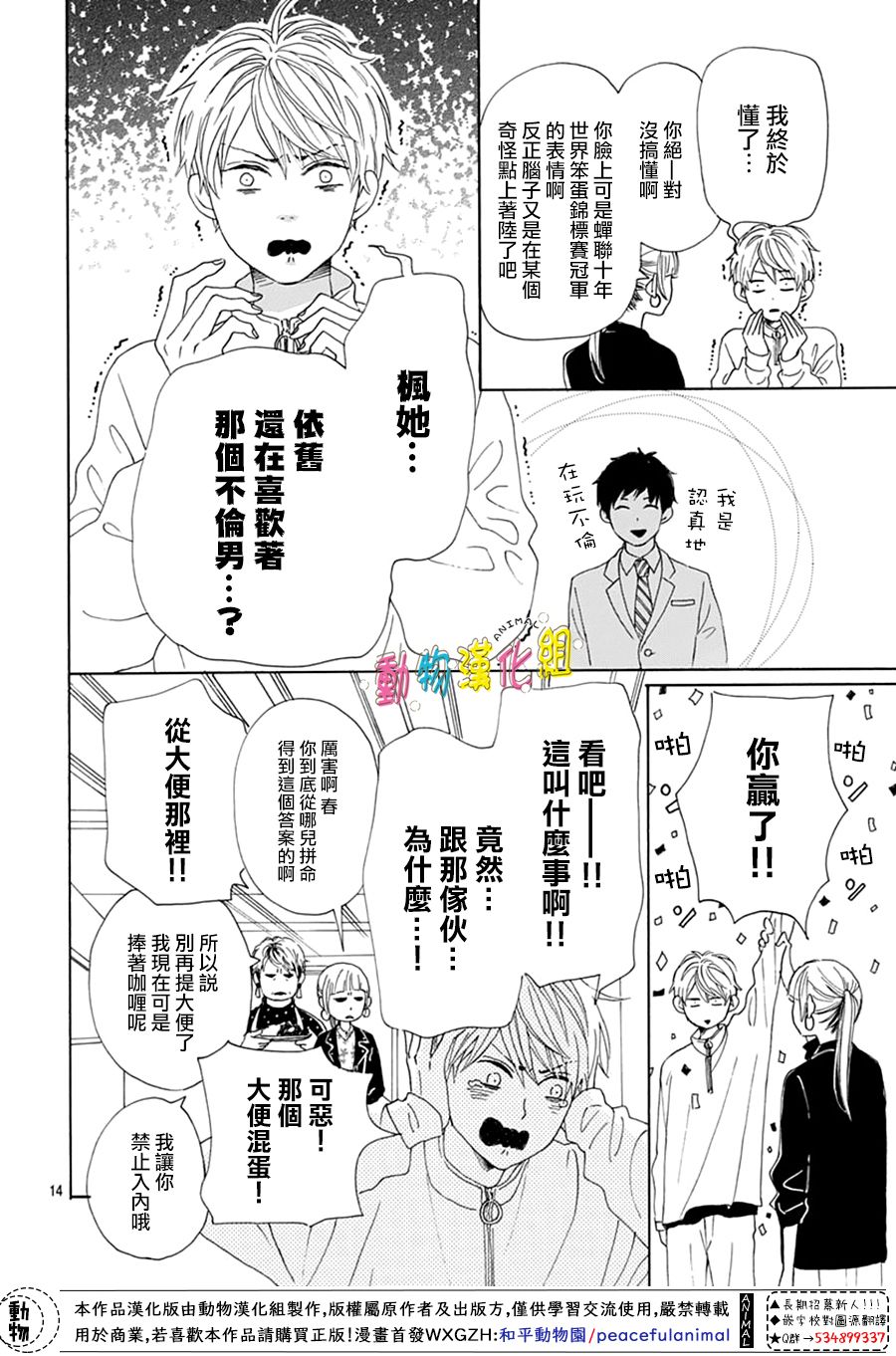 第17话13