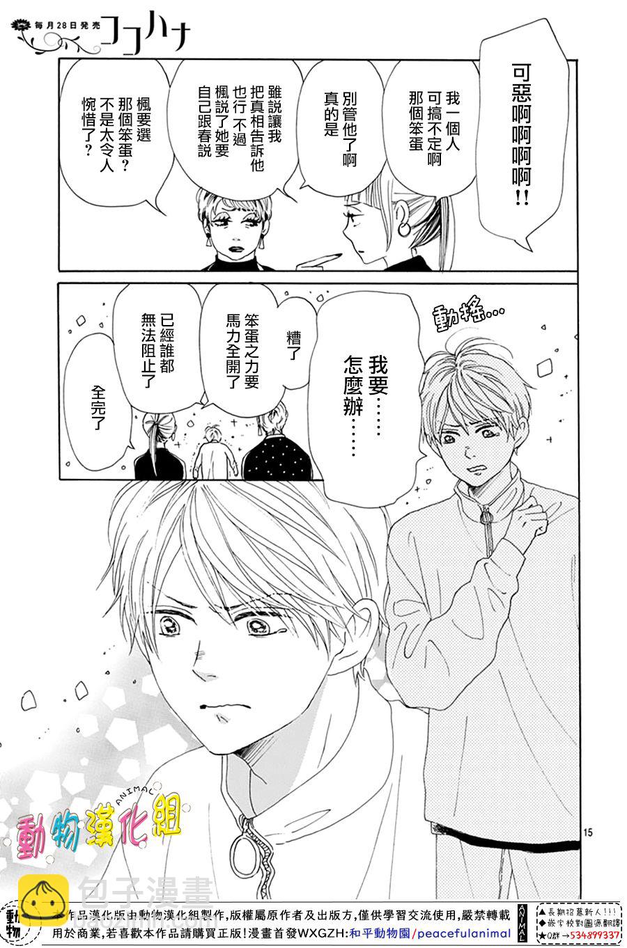 第17话14