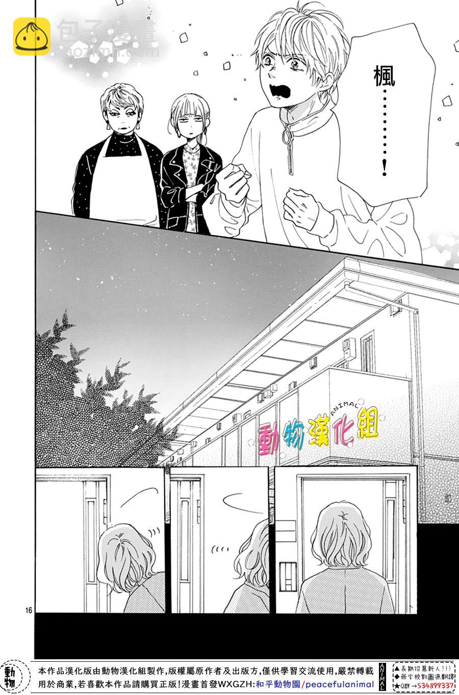 第17话15