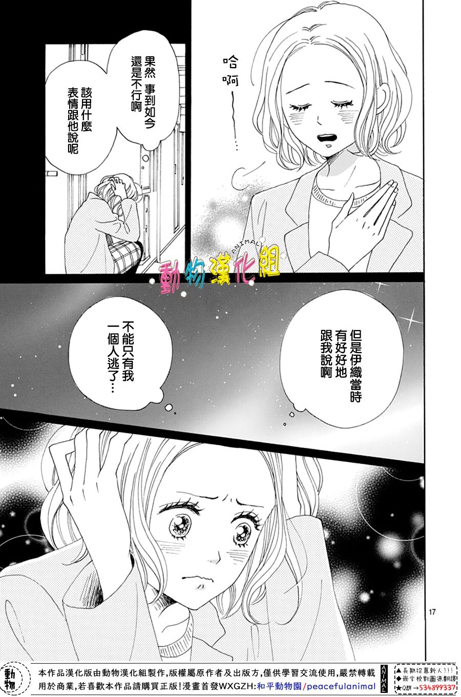第17话16