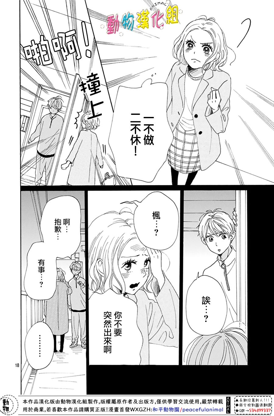 第17话17