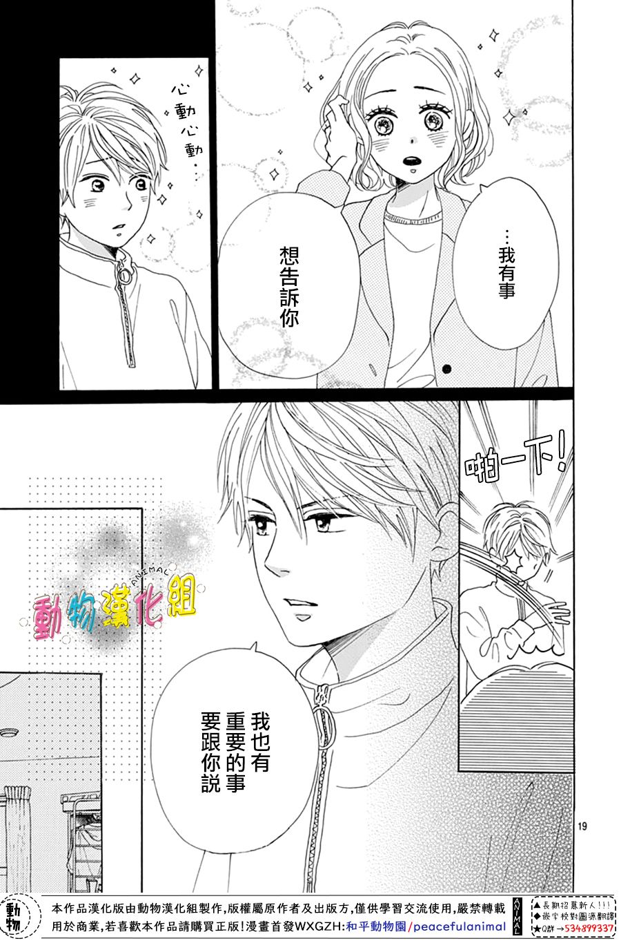 第17话18