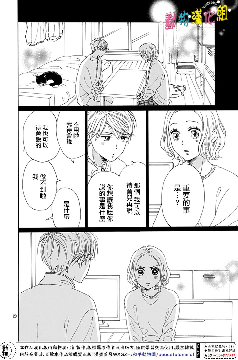 第17话19