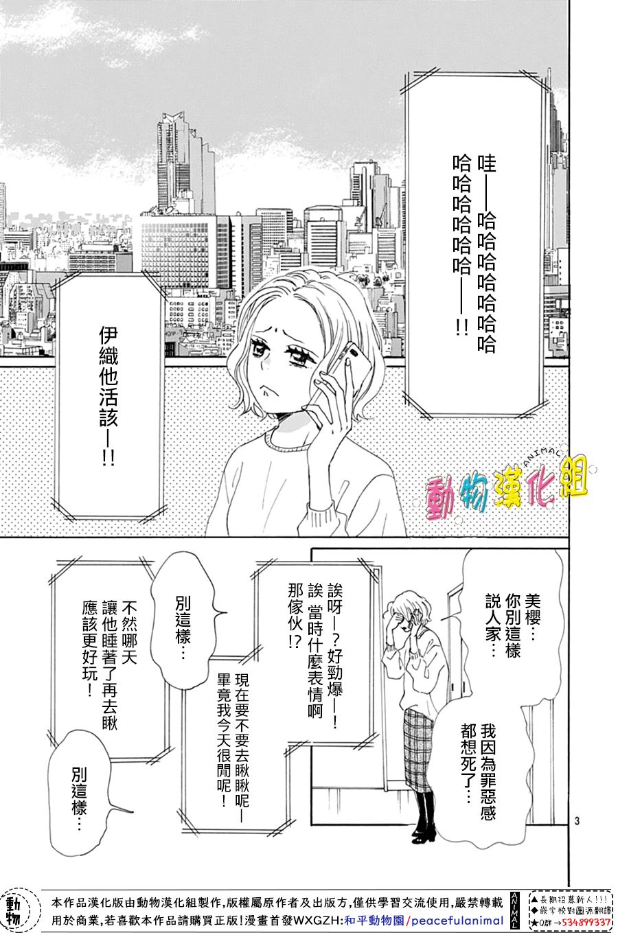 第17话2