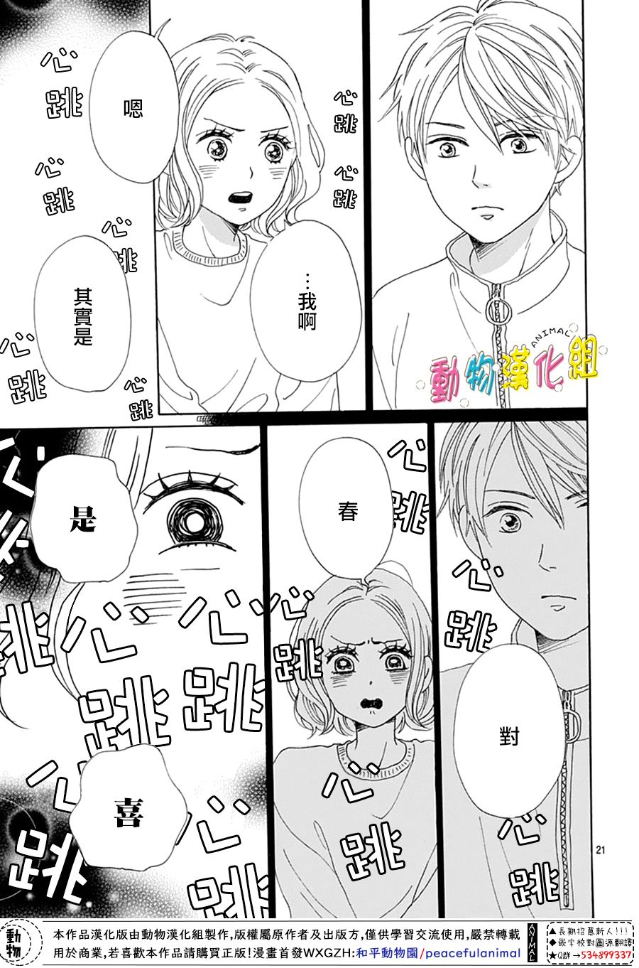 第17话20
