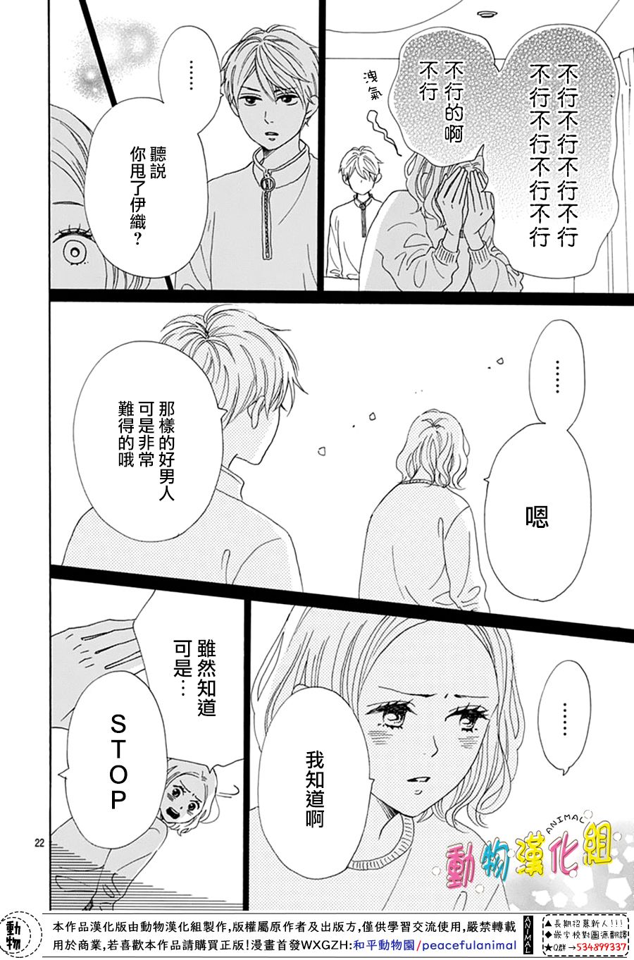 第17话21