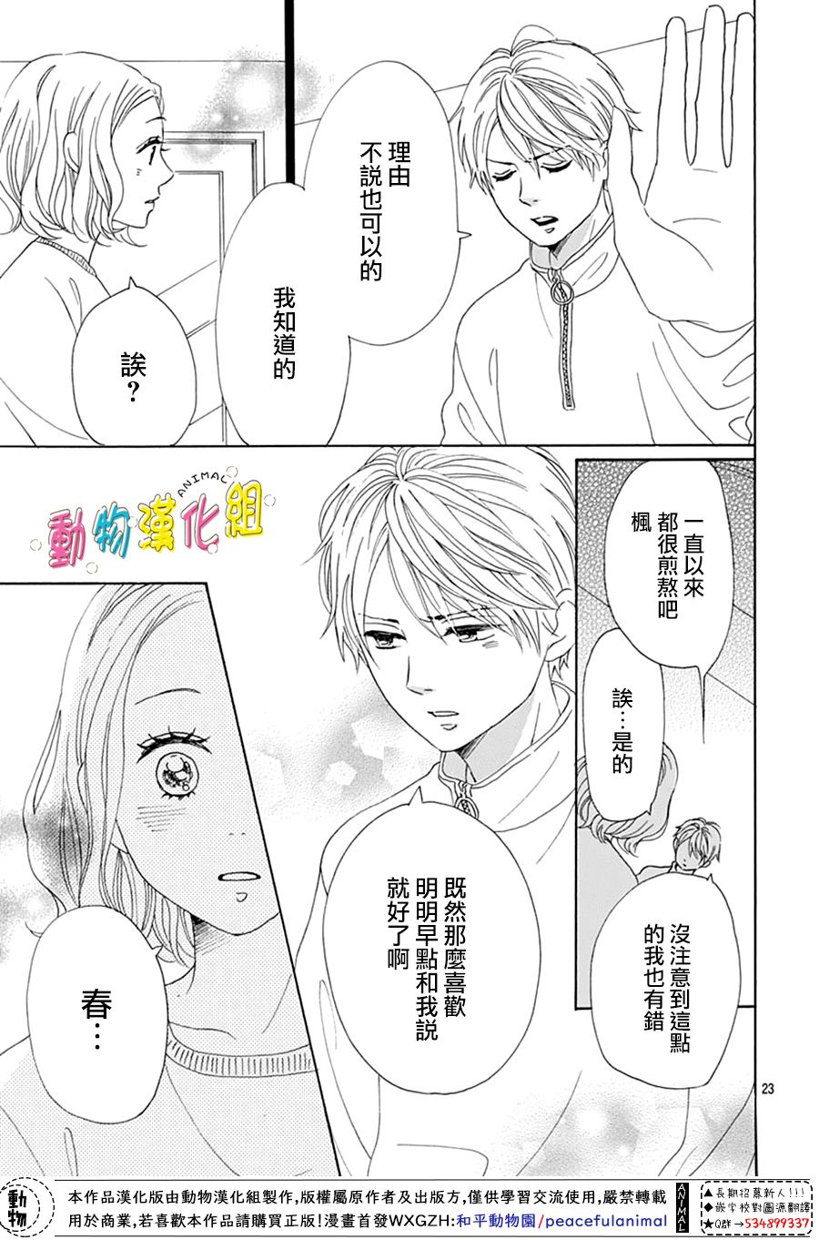 第17话22