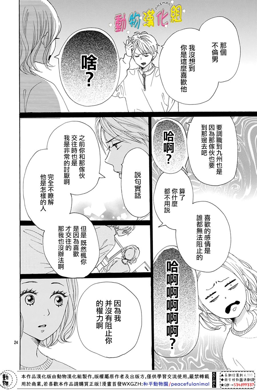 第17话23