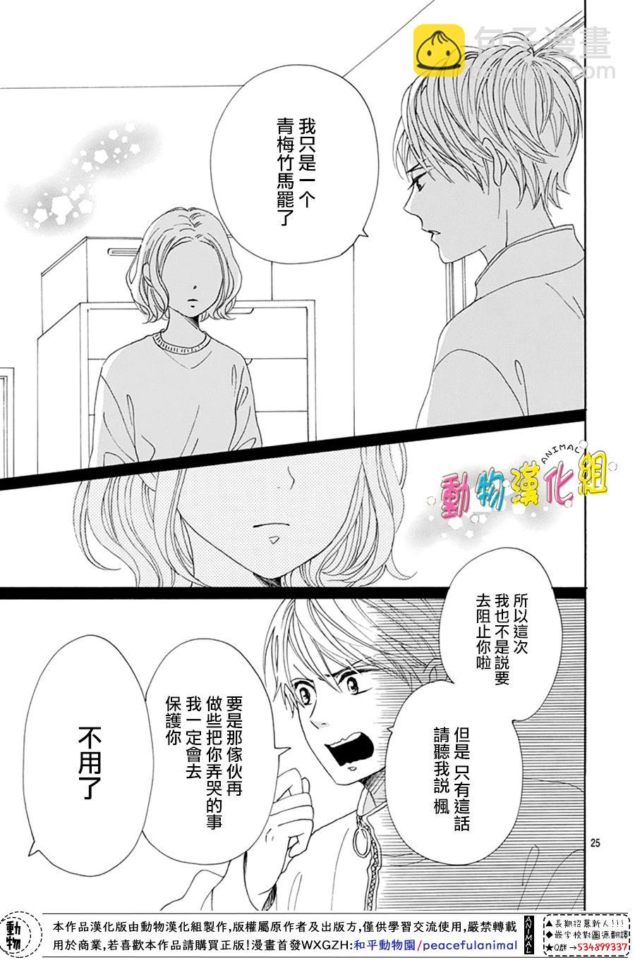 第17话24