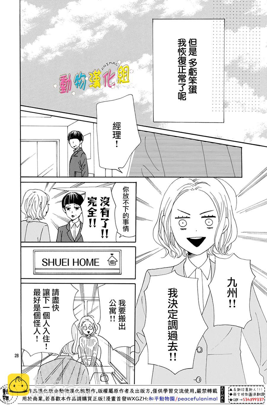 第17话27