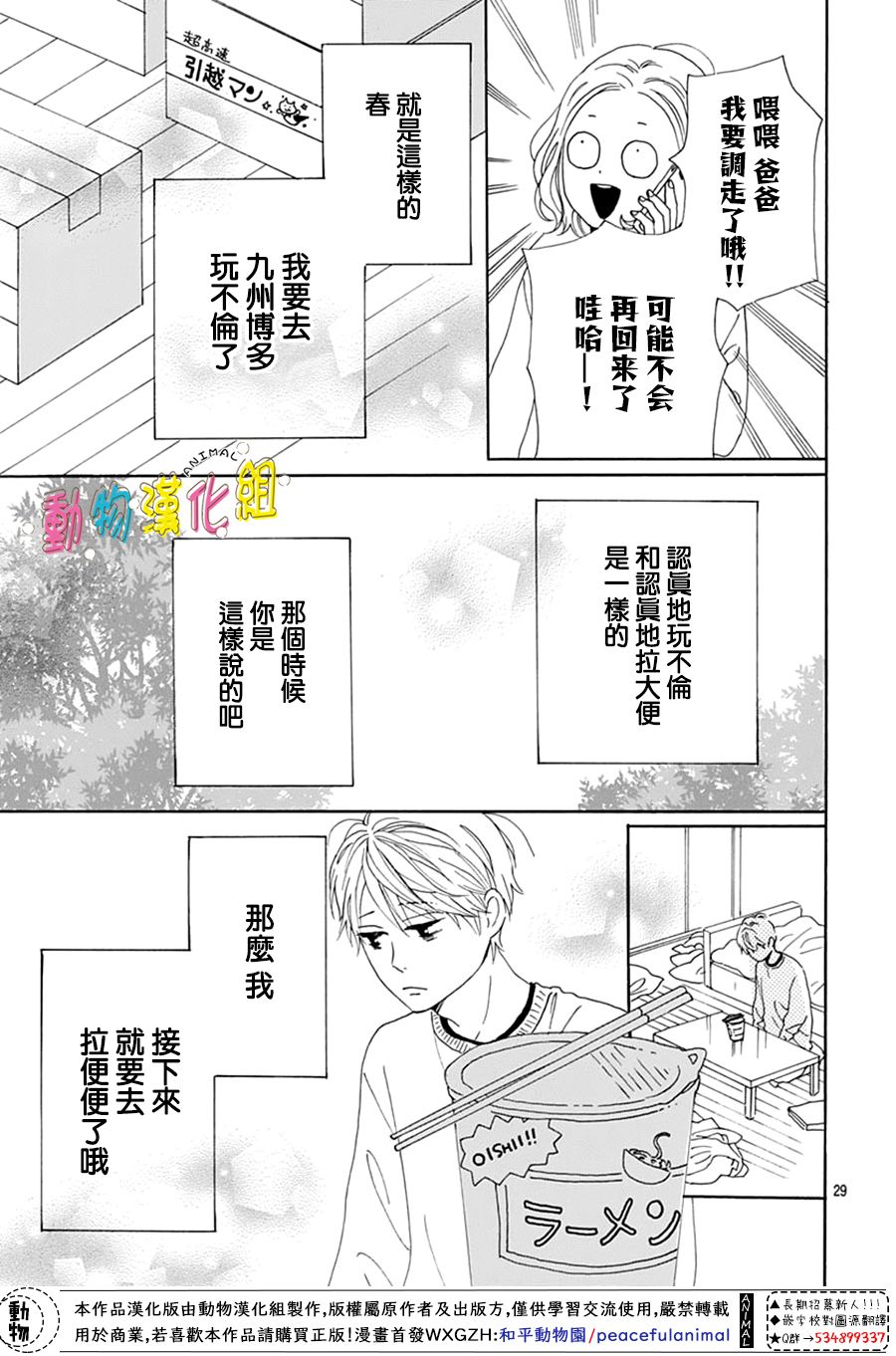 第17话28