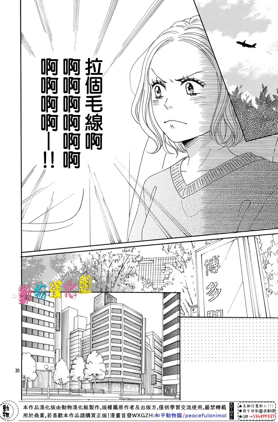 第17话29
