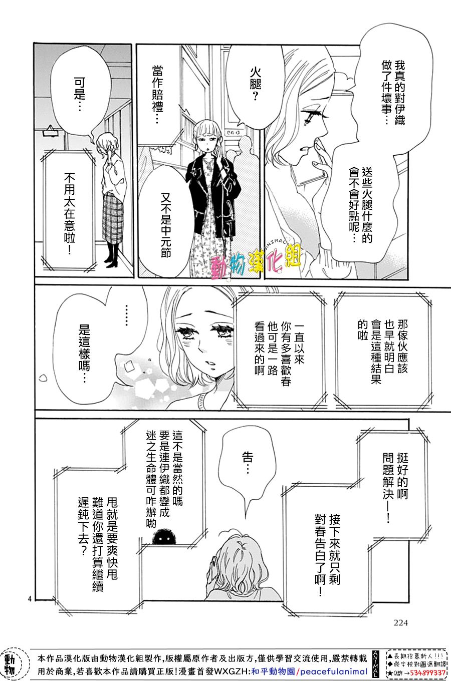 第17话3