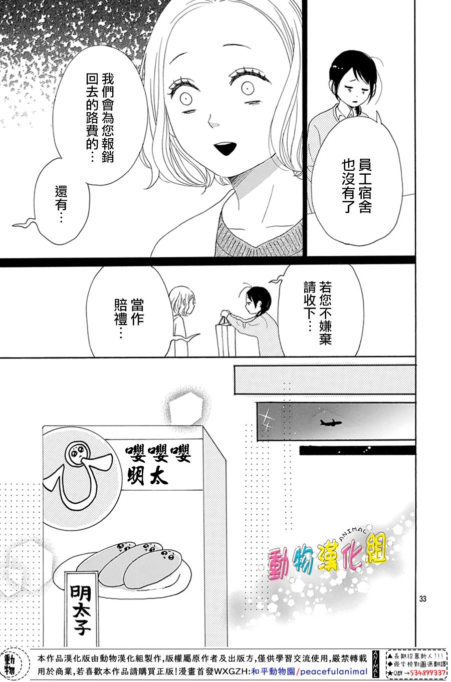 第17话32