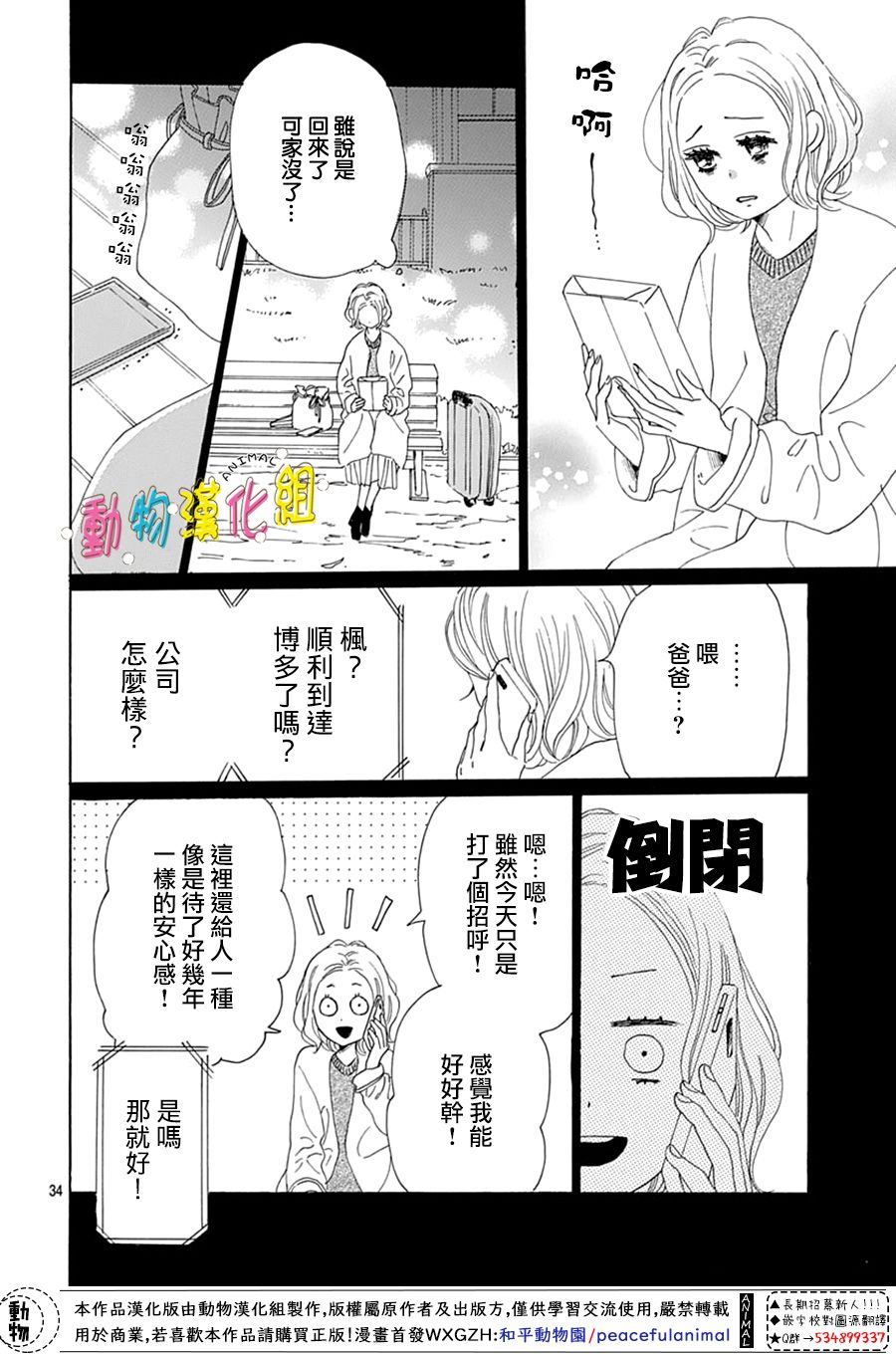 第17话33