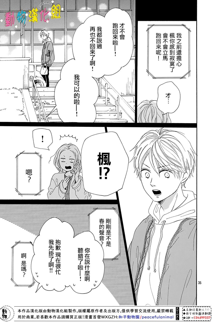 第17话34
