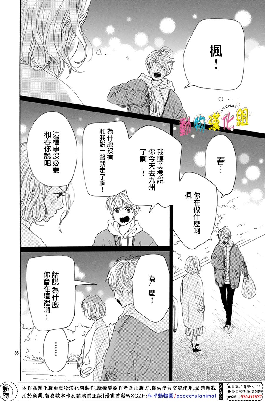 第17话35
