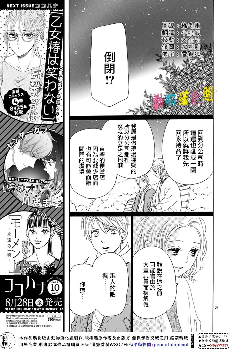 第17话36