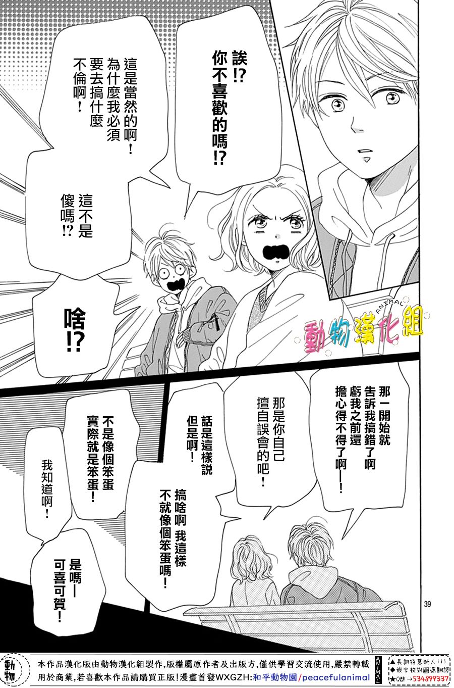 第17话38