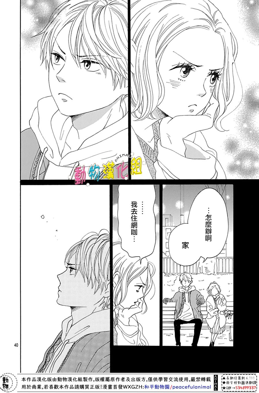 第17话39