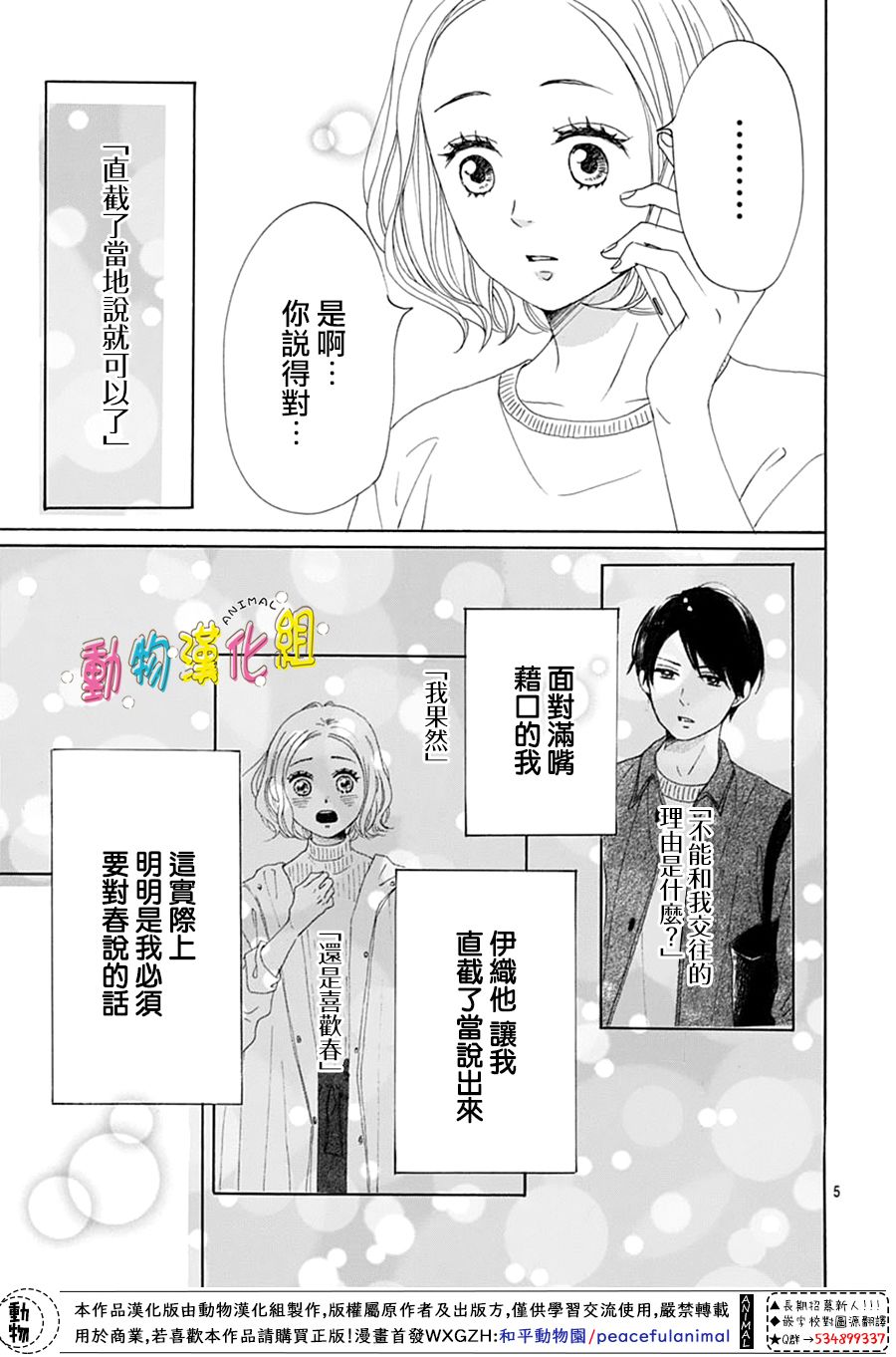 第17话4