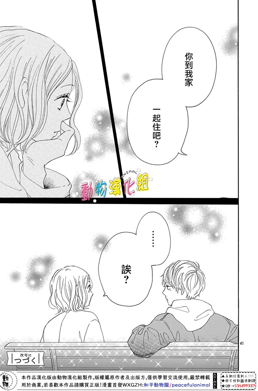 第17话40