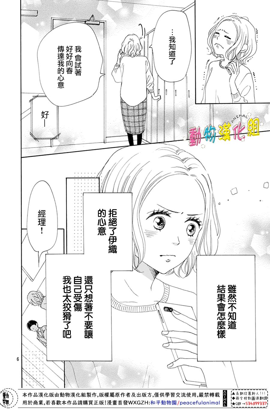 第17话5