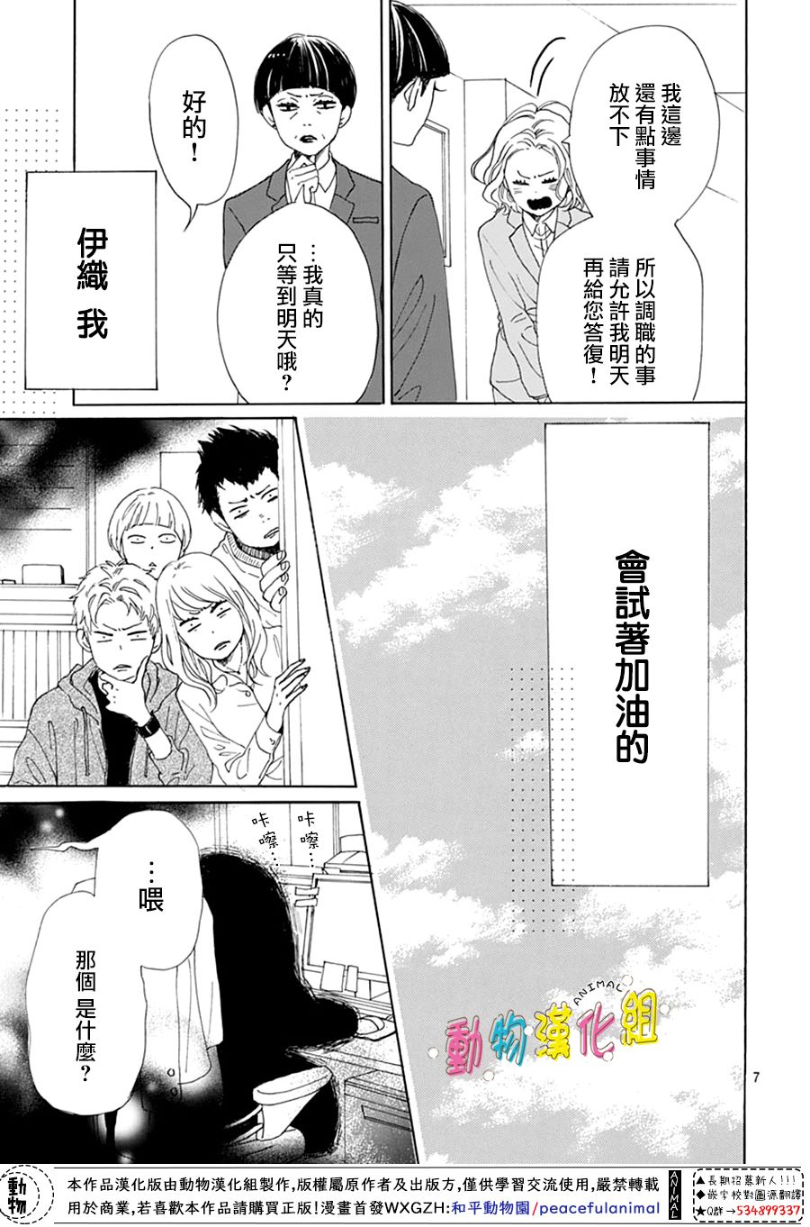 第17话6
