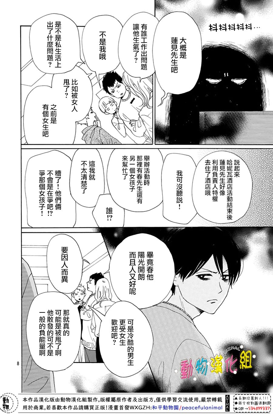 第17话7