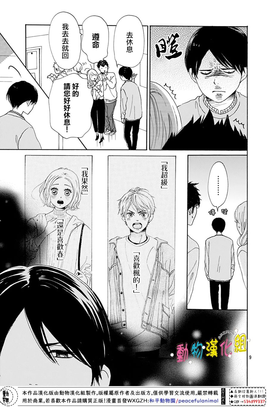 第17话8