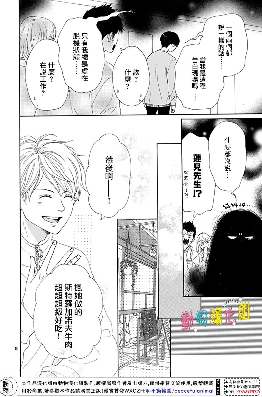 第17话9