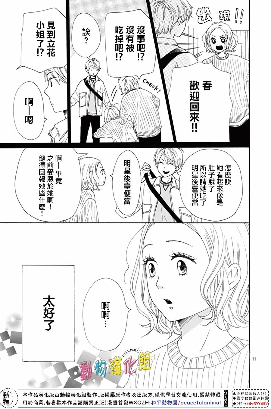 第20话10