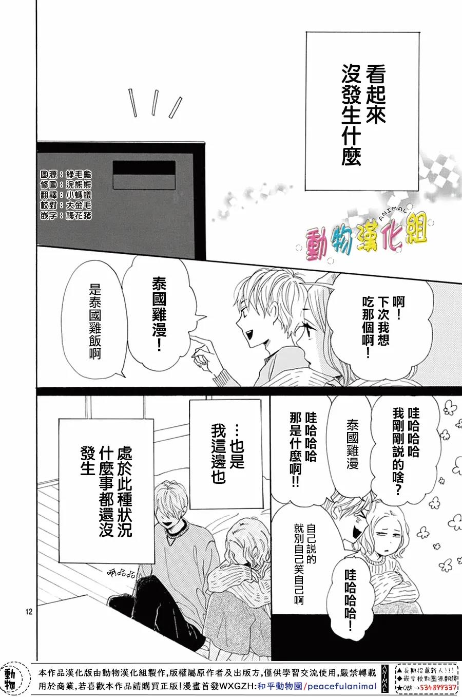 第20话11