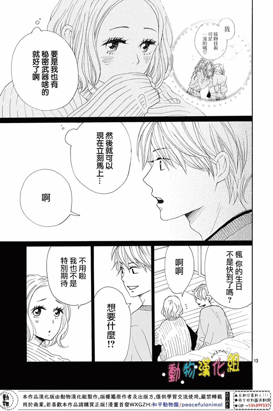 第20话12