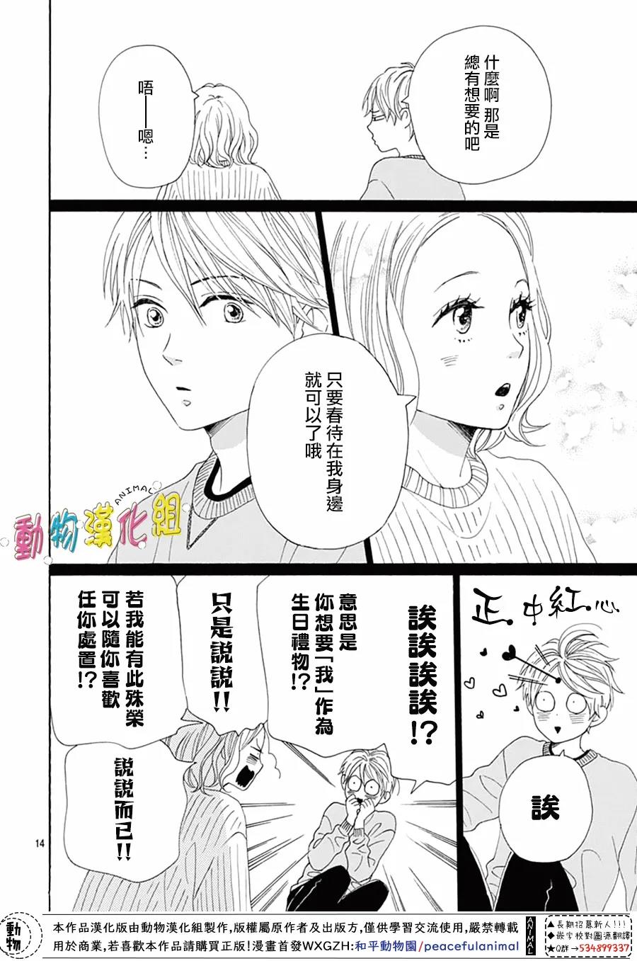 第20话13