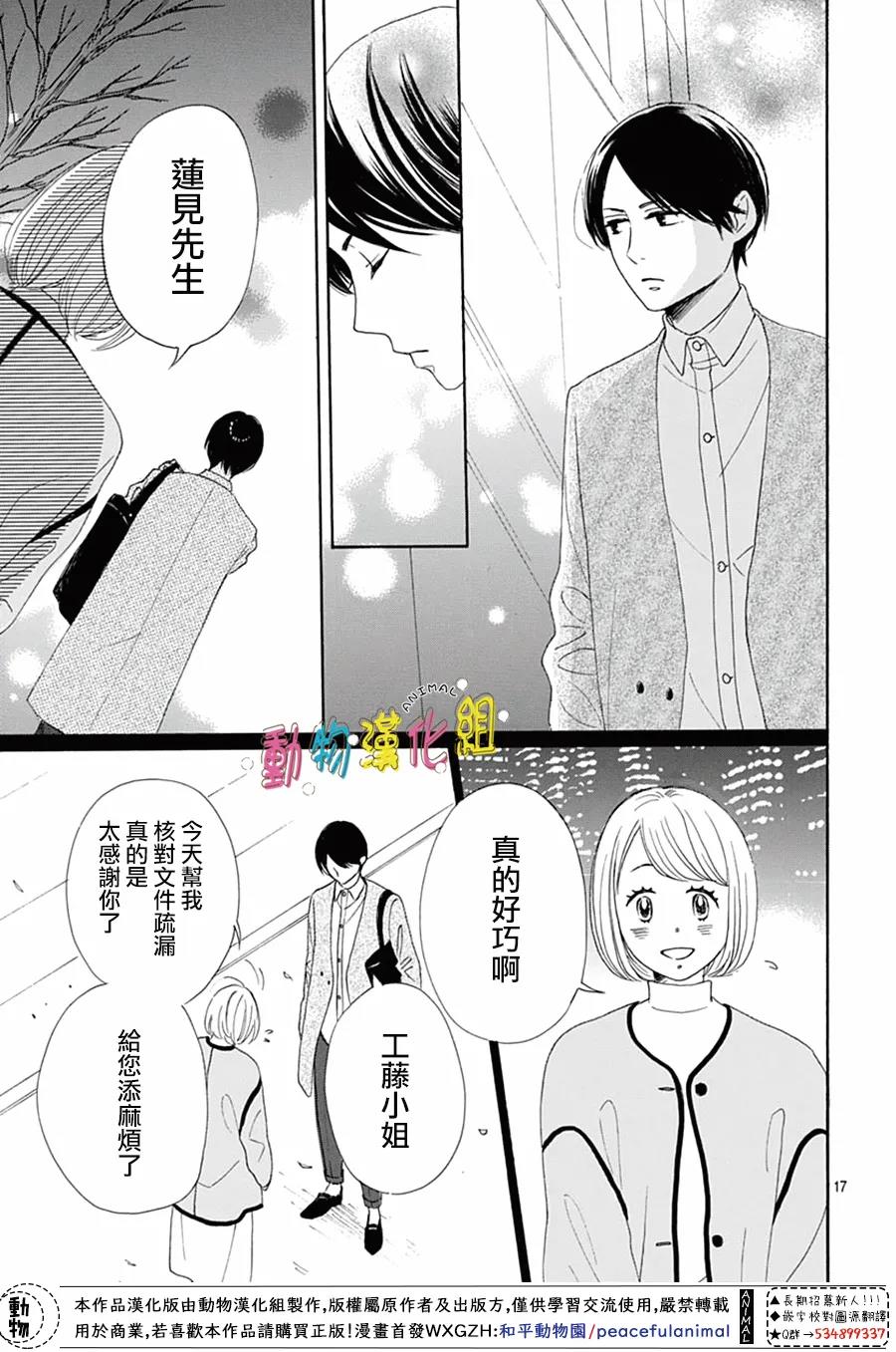 第20话16
