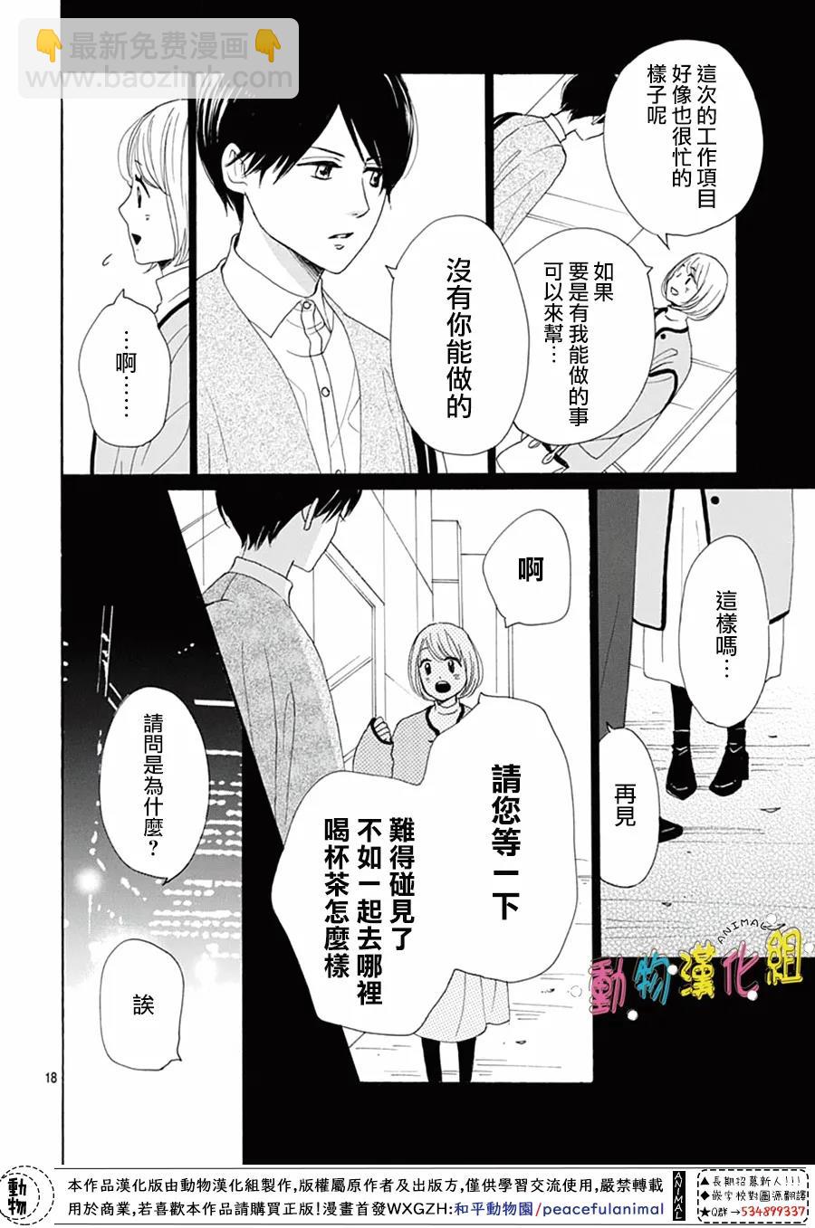 第20话17