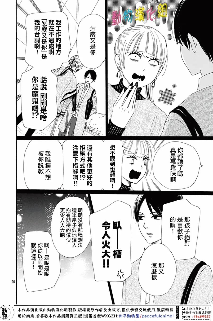 第20话19