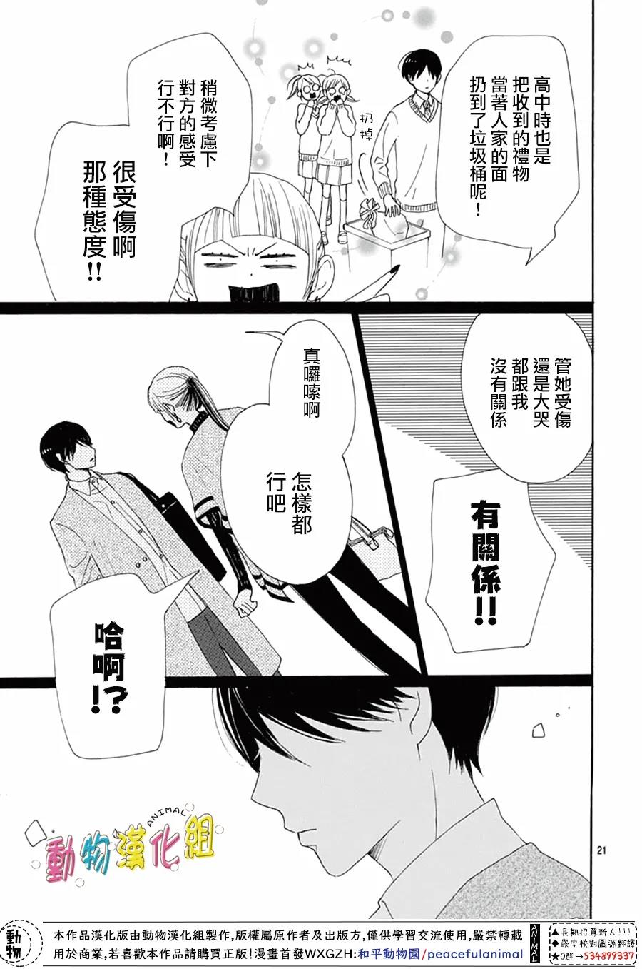 第20话20