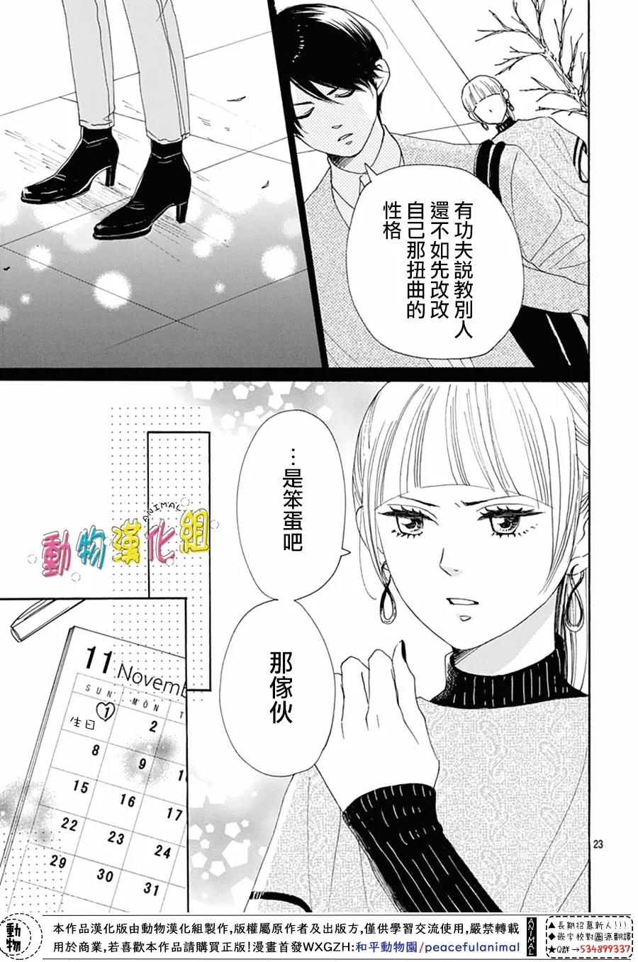 第20话22